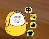 中！（输入法）（中！（输入法））