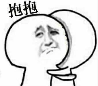 抱抱！（抱抱！）