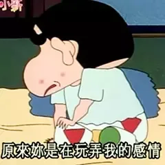 原來奶提社玩我的感情（原來奶提社玩我的感情）