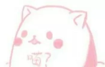 喵？（喵？）