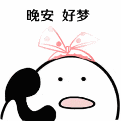 晚安好梦！（电话宝宝）（晚安好梦！（电话宝宝））