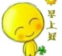 早上好（早上好）