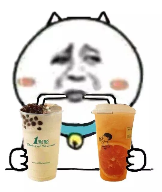 喝奶茶+柠檬茶了（喝奶茶+柠檬茶了）