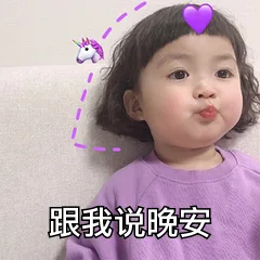 跟我说晚安（跟我说晚安）