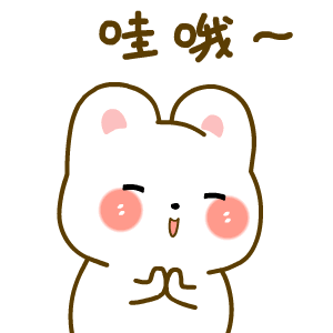 哇哦（哇哦）