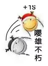嘤雄不朽（嘤雄不朽）