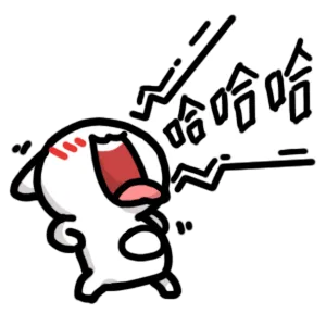 哈哈哈哈（哈哈哈哈）