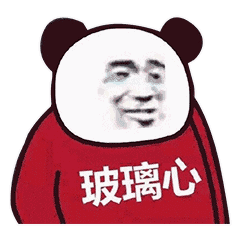 玻璃心（玻璃心）