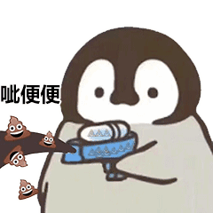 呲便便（呲便便）