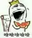 哈哈哈哈哈哈（吃西瓜吃笑了）（哈哈哈哈哈哈（吃西瓜吃笑了））