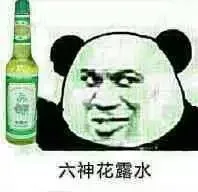 六神花露水（六神花露水）