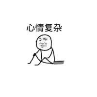 心情复杂！（坐地上表情）（心情复杂！（坐地上表情））