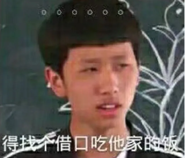 00000o得找借口吃他家的（00000o得找借口吃他家的）