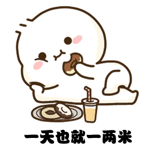 天也就一两米（天也就一两米）