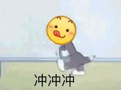 冲冲冲（冲冲冲）