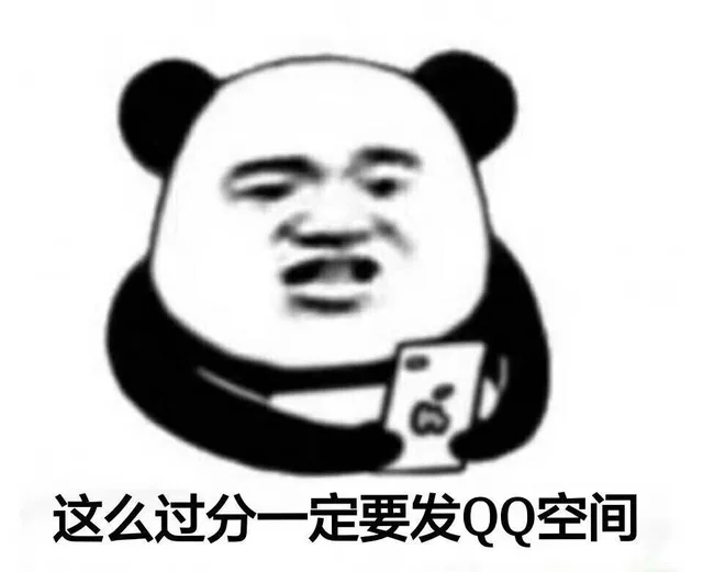 这么过份一定要发（这么过份一定要发）