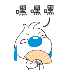 嘿嘿嘿嘿（嘿嘿嘿嘿）