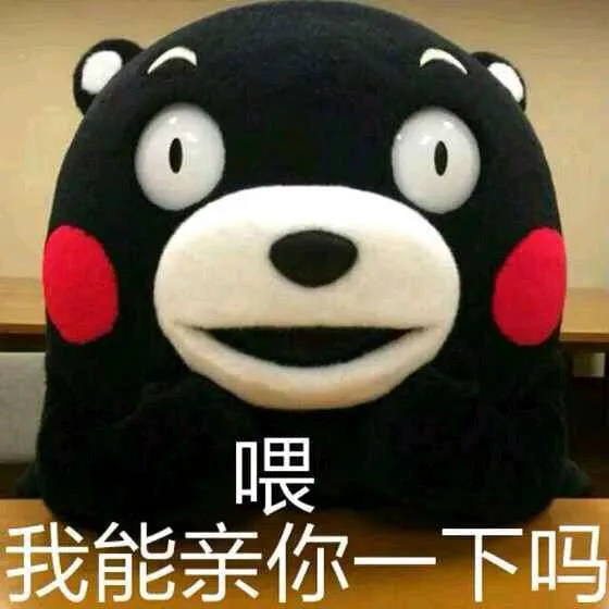 喂，我能亲你一下吗（喂，我能亲你一下吗）