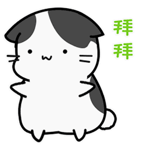 拜拜（拜拜）