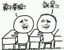 真不要脸就是（真不要脸就是）