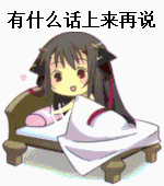 有什么话上来再说（有什么话上来再说）