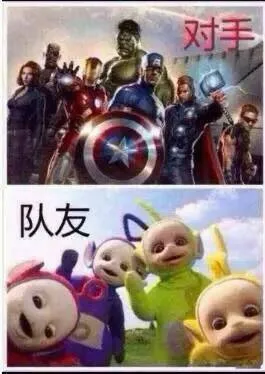 对手与队友（对手与队友）