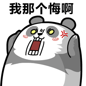 我那个悔啊（我那个悔啊）