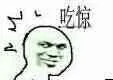 吃惊！（教皇）（吃惊！（教皇））