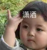 潇酒（潇酒）