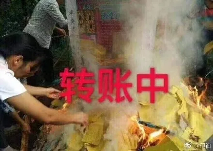 转账中（转账中）