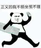 正义的我不能坐视不理（正义的我不能坐视不理）