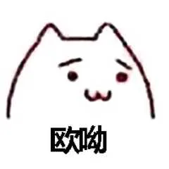 欧呦（欧呦）
