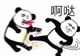 啊（啊）