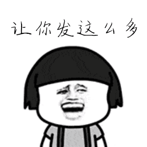 让你发这么乡（让你发这么乡）