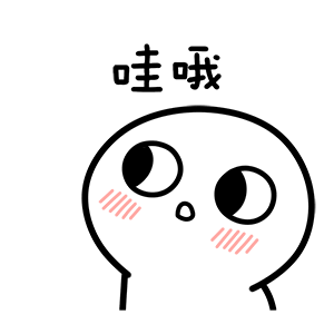 哇哦（哇哦）