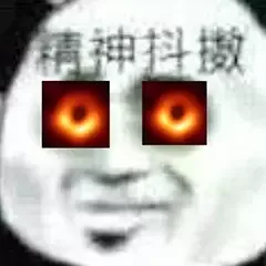 精神抖擞（精神抖擞）