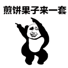 煎饼果子来一套（煎饼果子来一套）