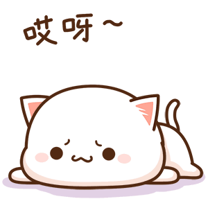 哎呀~（哎呀~）