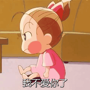 我不爱你了（我不爱你了）
