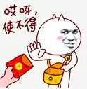 哎使得（哎使得）