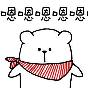嗯嗯嗯（嗯嗯嗯）