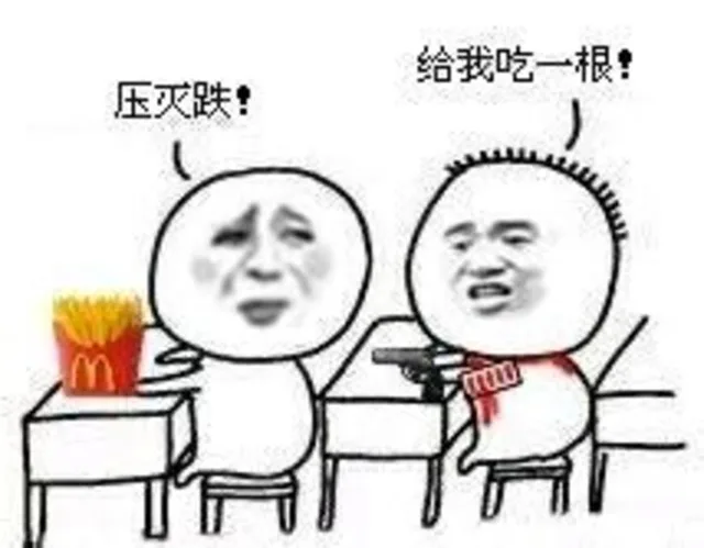 给我吃一根，呀咩丢（给我吃一根，呀咩丢）