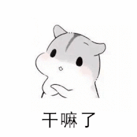 干嘛了（干嘛了）