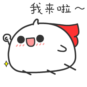 我来啦拉（我来啦拉）