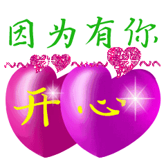 因为有你（因为有你）
