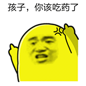 孩子，你该吃药了（孩子，你该吃药了）