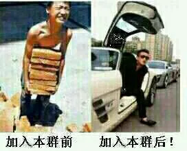加群本群前，加群本群后！（加群本群前，加群本群后！）