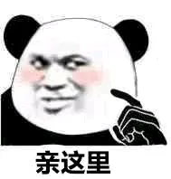 亲这里（亲这里）
