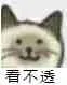 看不远（看不远）