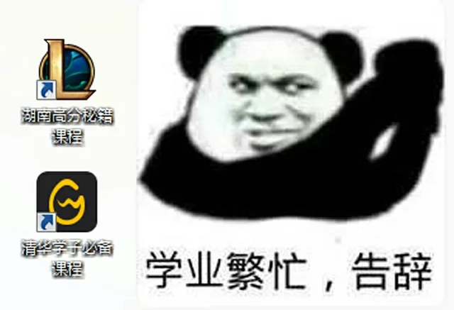 学业繁忙，告辞（学业繁忙，告辞）